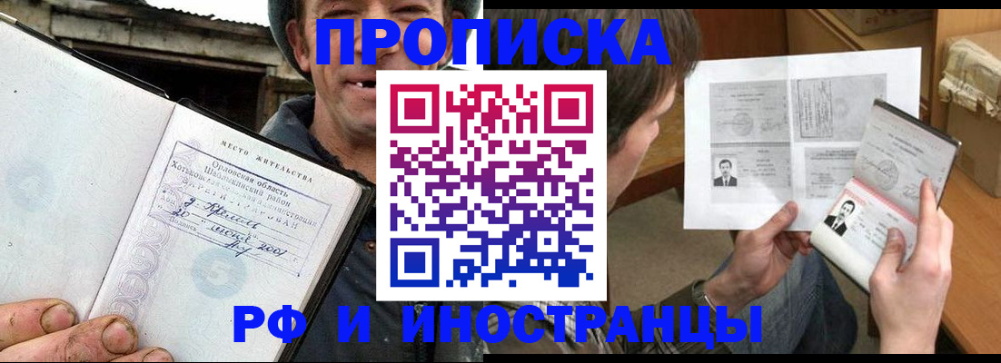 прописка паспорт в Вышнем Волочке