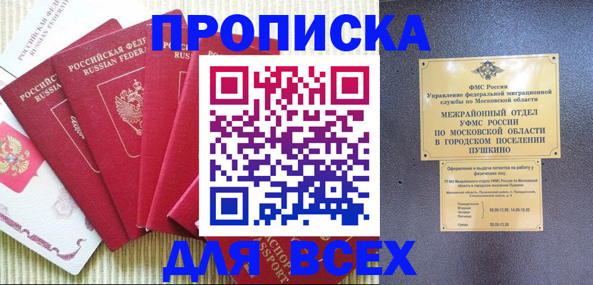 регистрация для школы в Вышнем Волочке