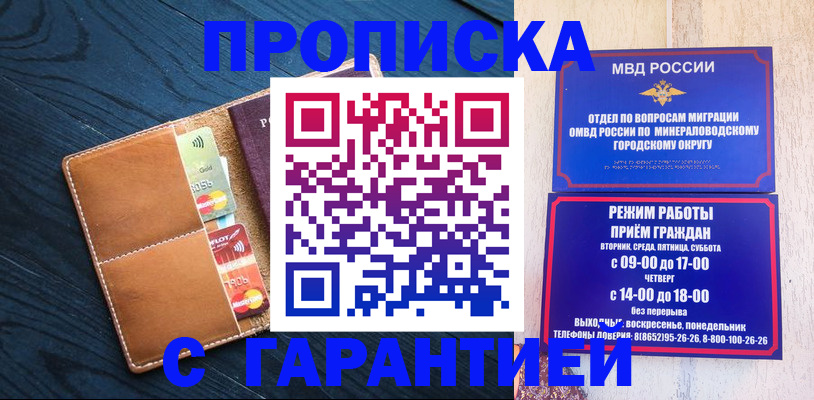 прописка 2025 в Вышнем Волочке